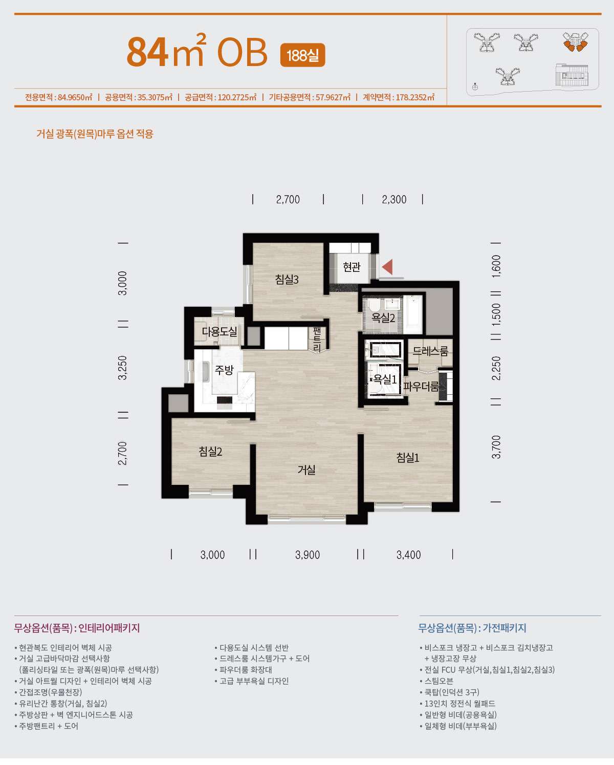 평면안내 3